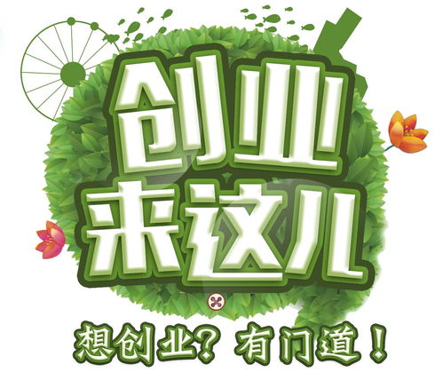 創建創業型街道，打造幸福中陽里——企業管理咨詢賦能社區發展