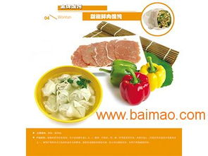 梵吉盤古餐飲 一站式快餐加盟咨詢專家，助力餛飩加盟創業成功