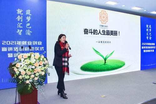 與青年學子面對面 創業先鋒走進校園，共話創業的那些事