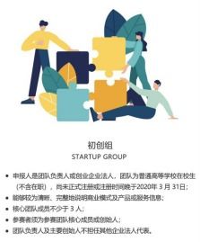 未來已至 逐夢啟航——第八屆“東升杯”國際創業大賽點燃創新引擎