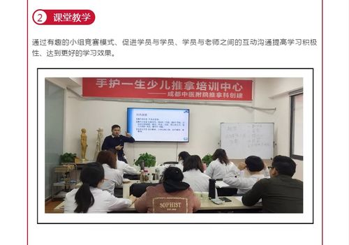 創業與技能培訓指南 成都精品創業套餐、中醫保健與手護一生選擇解析